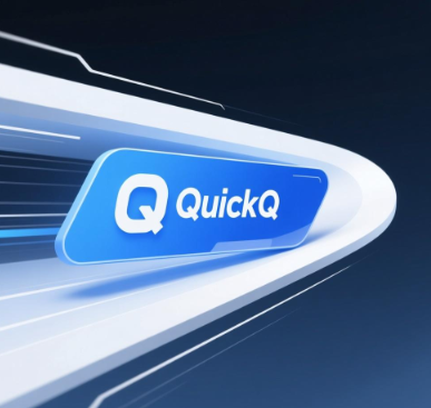 QuickQ 的智能加速真的有效吗？